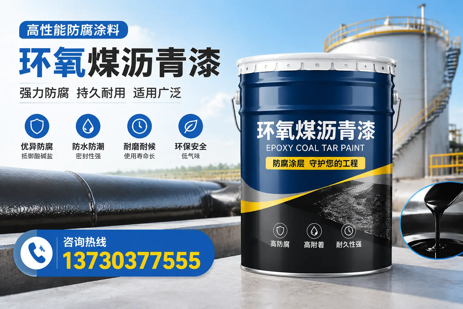 环氧煤沥青漆的耐久性分析，适合康巴什的使用场景